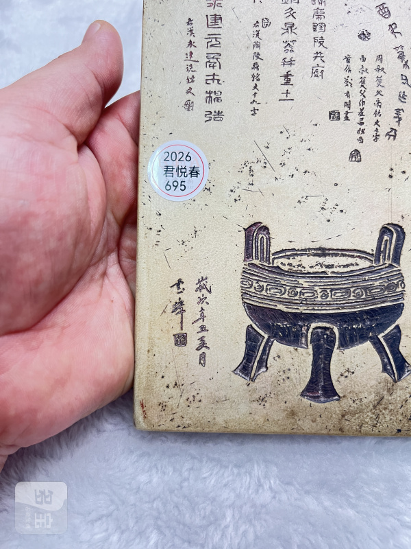 石浅刻钟鼎金石文插屏 - 图6